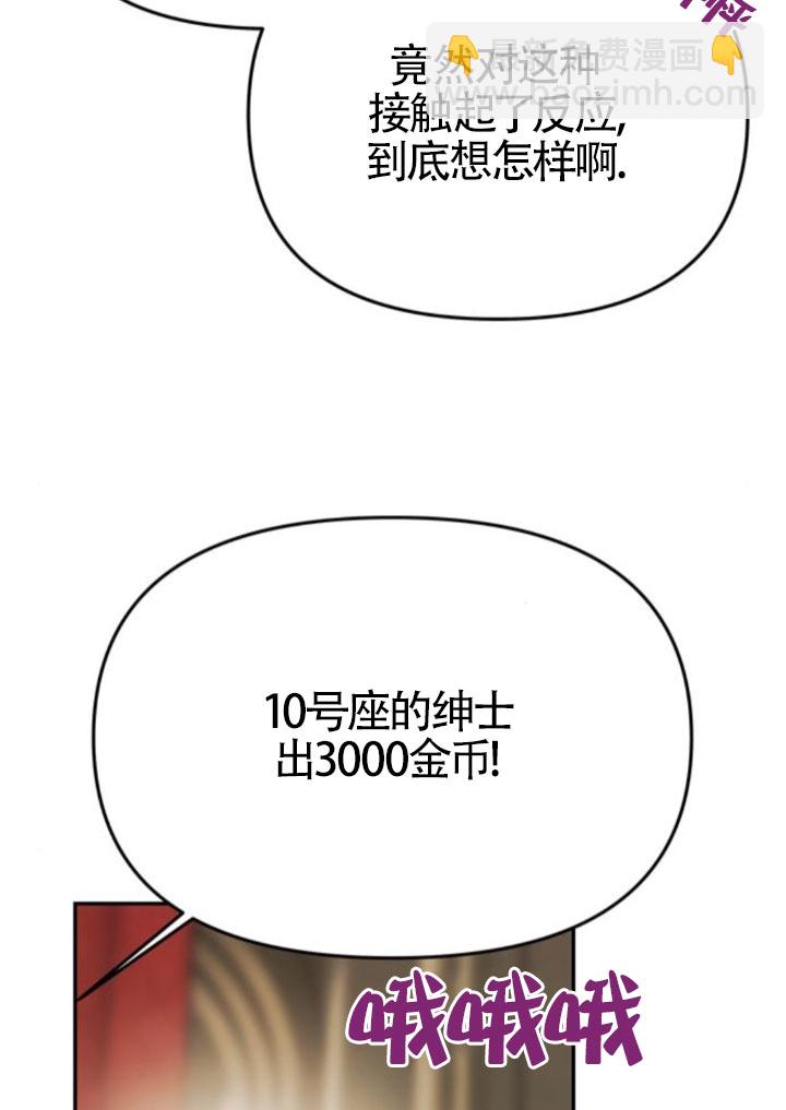 丈夫有一個就夠了 - 第41話(1/3) - 5