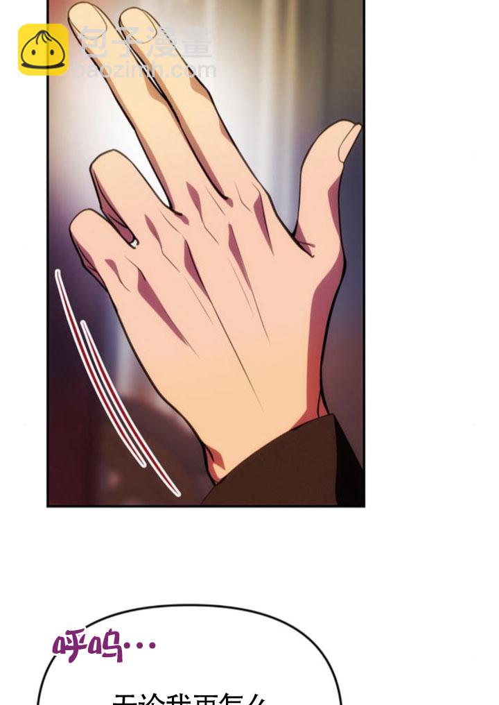 丈夫有一個就夠了 - 第41話(1/3) - 6