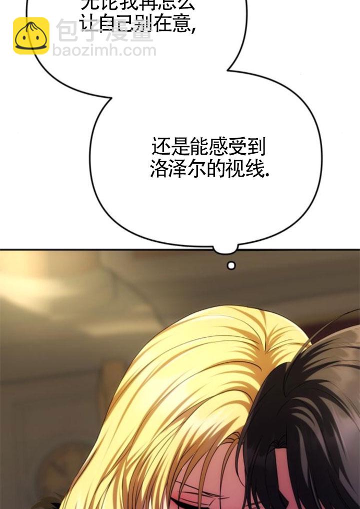 丈夫有一個就夠了 - 第41話(1/3) - 7