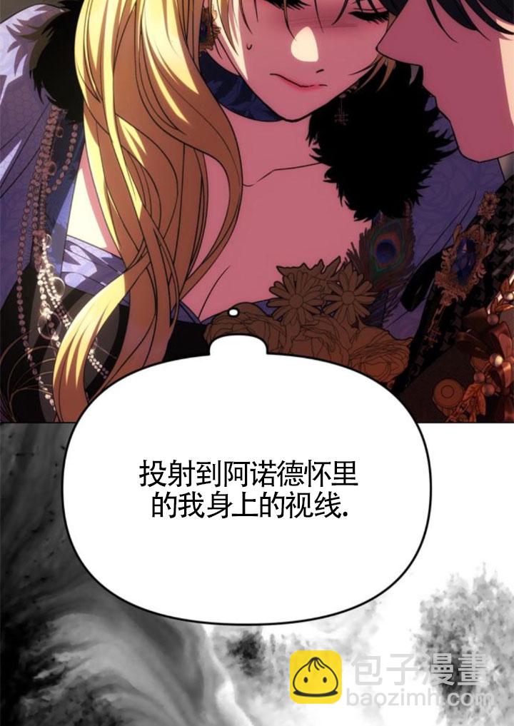 丈夫有一個就夠了 - 第41話(1/3) - 8