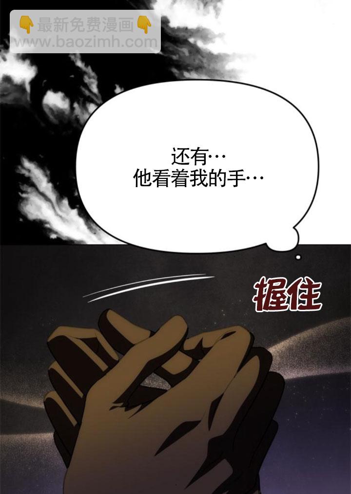 丈夫有一個就夠了 - 第41話(1/3) - 2