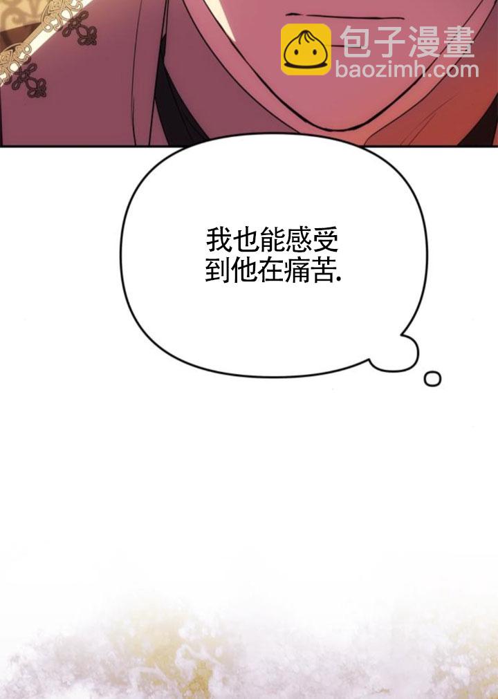 丈夫有一個就夠了 - 第41話(1/3) - 4