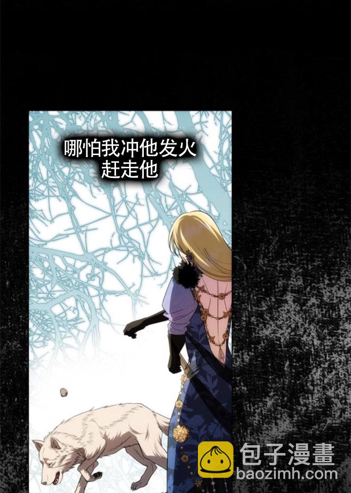 丈夫有一個就夠了 - 第41話(1/3) - 3