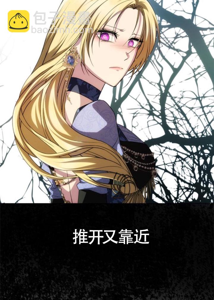 丈夫有一個就夠了 - 第41話(1/3) - 8