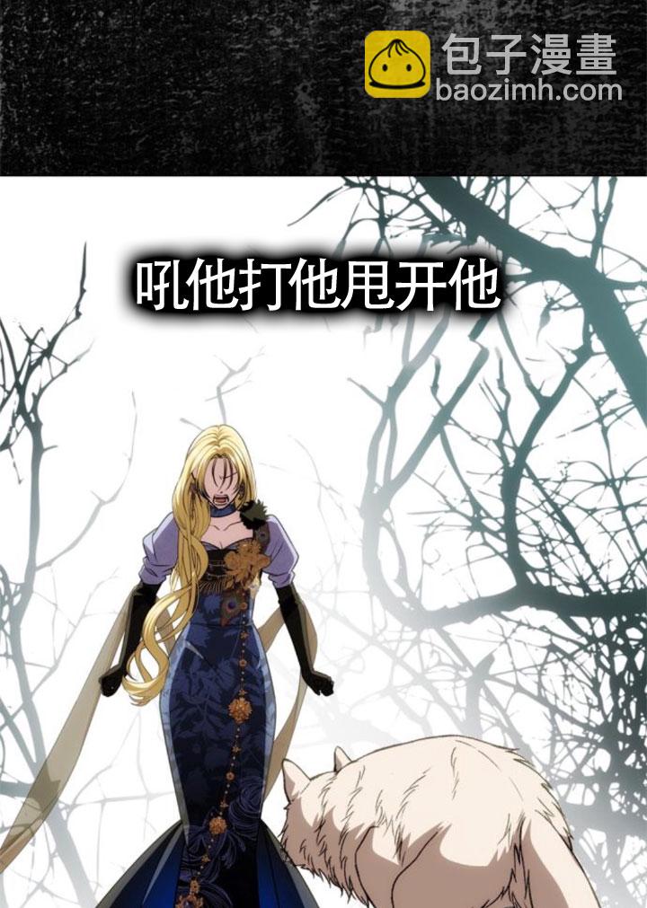 丈夫有一個就夠了 - 第41話(1/3) - 3