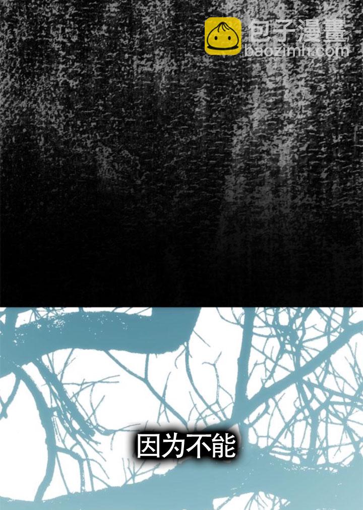 丈夫有一個就夠了 - 第41話(1/3) - 7