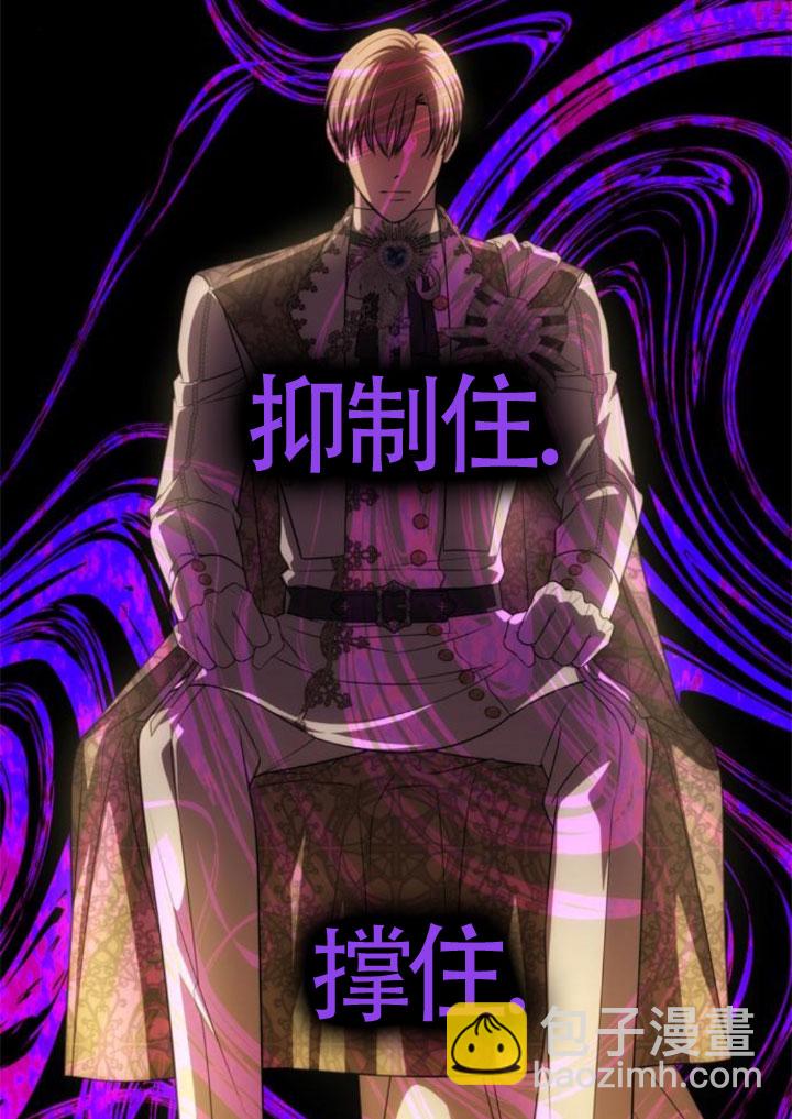 丈夫有一個就夠了 - 第41話(1/3) - 6