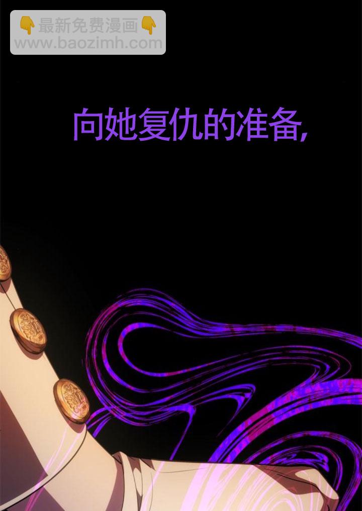 丈夫有一個就夠了 - 第41話(1/3) - 8