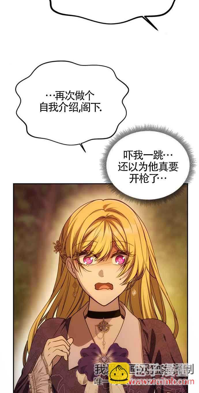 丈夫有一個就夠了 - 第07話(1/2) - 1