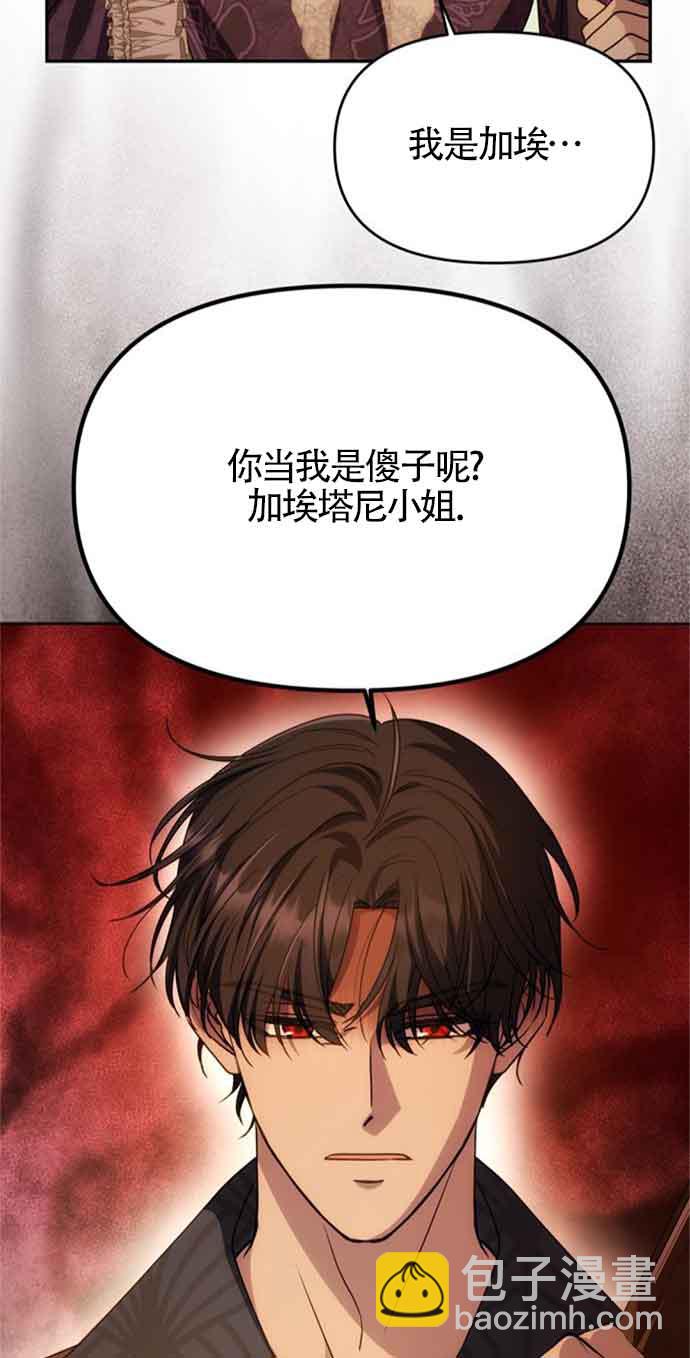 丈夫有一個就夠了 - 第07話(1/2) - 2