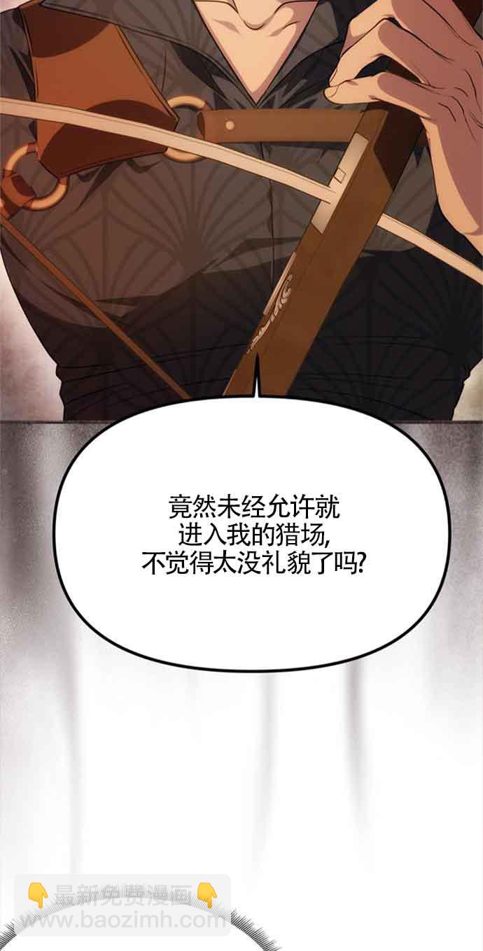 丈夫有一個就夠了 - 第07話(1/2) - 3