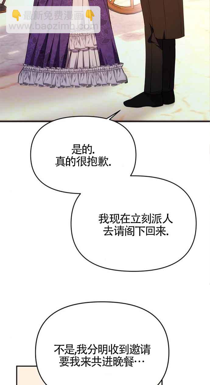丈夫有一個就夠了 - 第07話(1/2) - 3