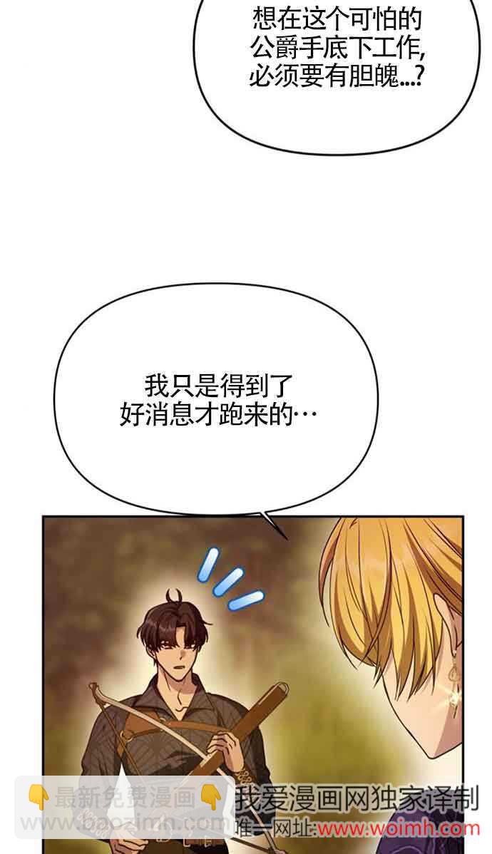 丈夫有一個就夠了 - 第07話(1/2) - 8