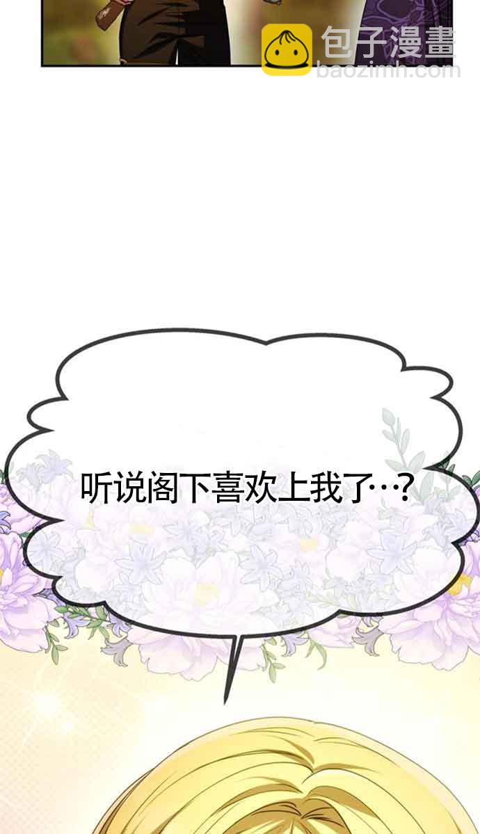 丈夫有一個就夠了 - 第07話(1/2) - 1