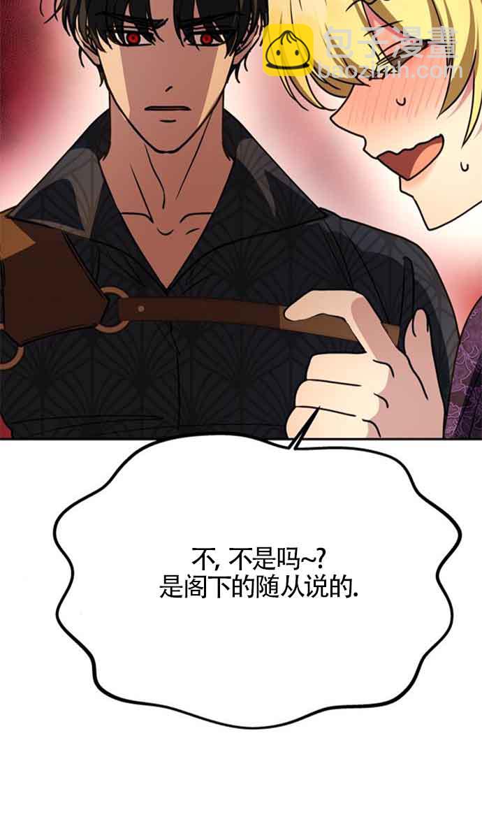 丈夫有一個就夠了 - 第07話(1/2) - 5