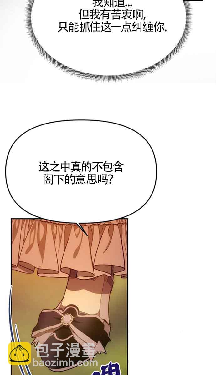 丈夫有一個就夠了 - 第07話(1/2) - 8