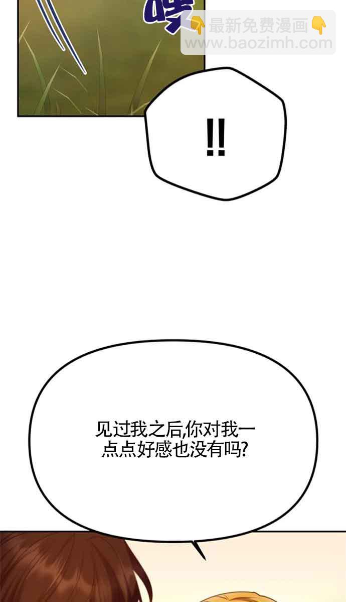 丈夫有一個就夠了 - 第07話(1/2) - 1