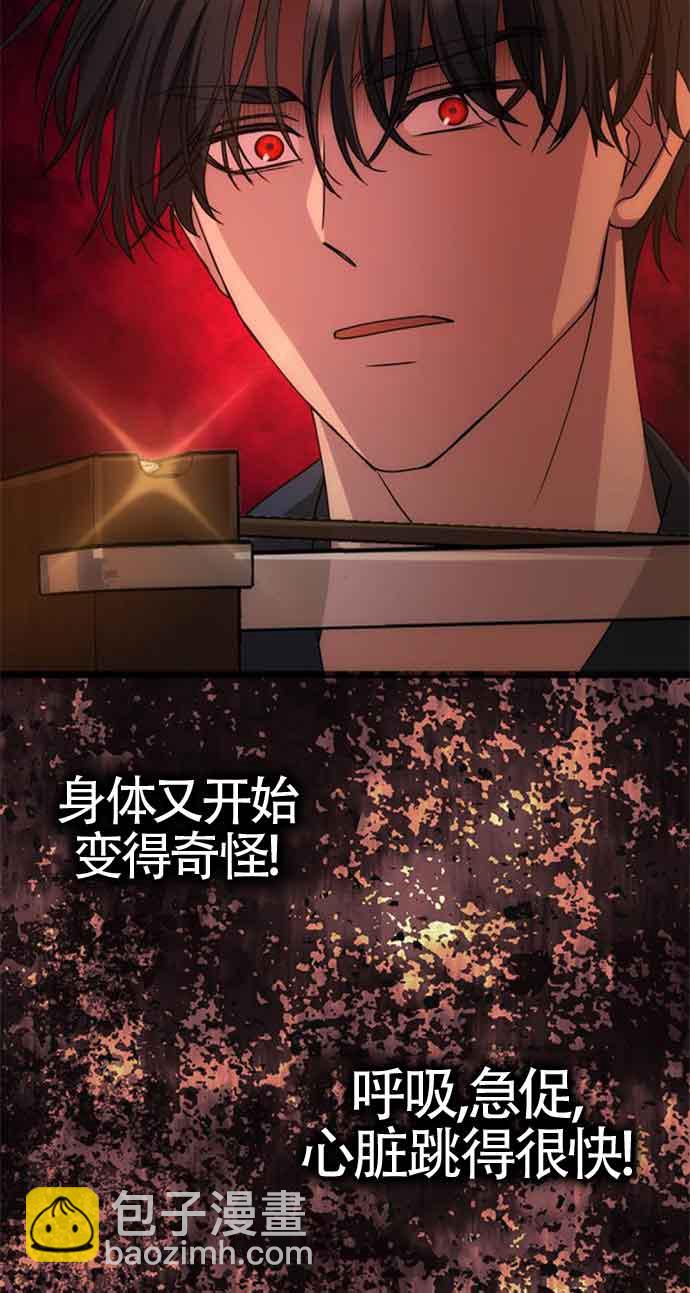丈夫有一個就夠了 - 第07話(1/2) - 7