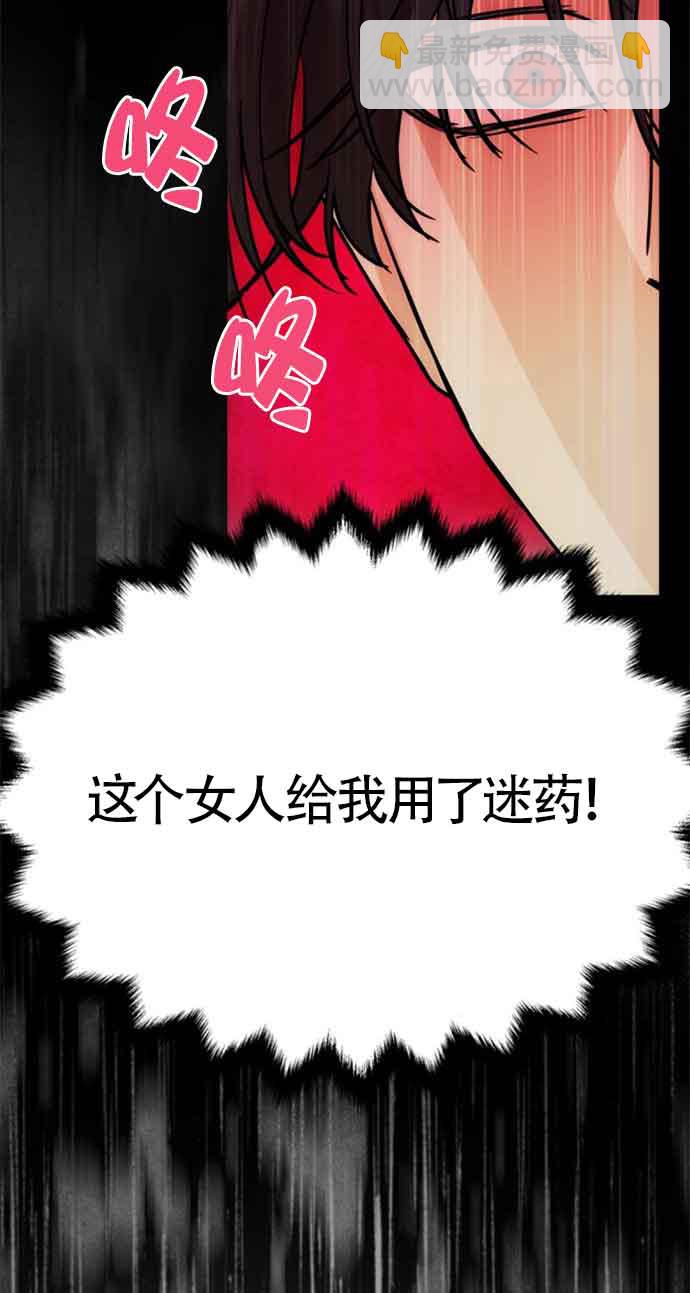 丈夫有一個就夠了 - 第07話(1/2) - 1
