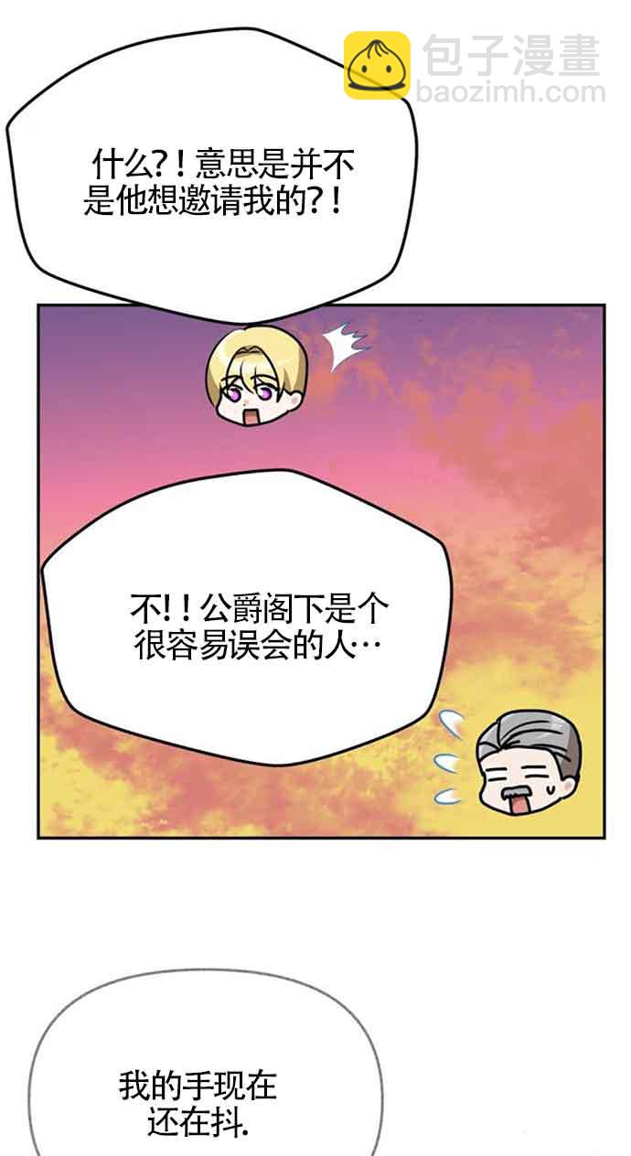 丈夫有一個就夠了 - 第07話(1/2) - 5