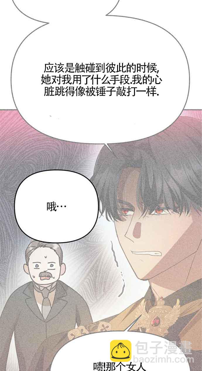 丈夫有一個就夠了 - 第07話(1/2) - 6
