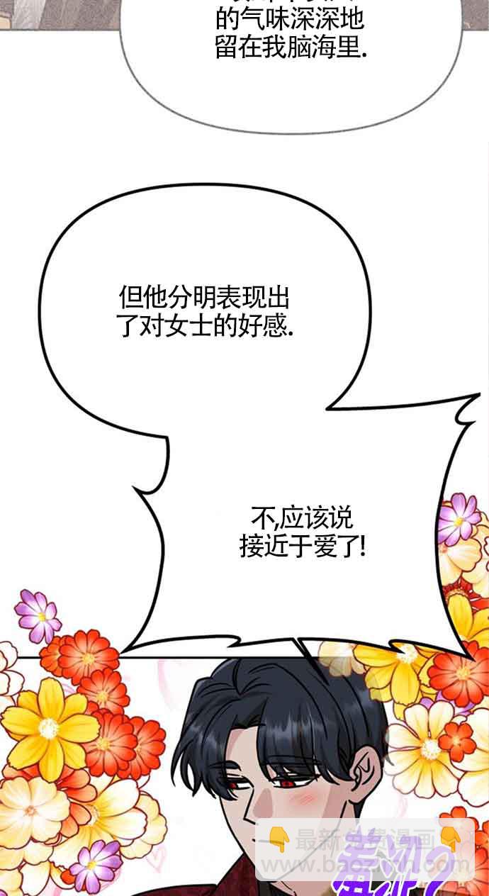 丈夫有一個就夠了 - 第07話(1/2) - 7