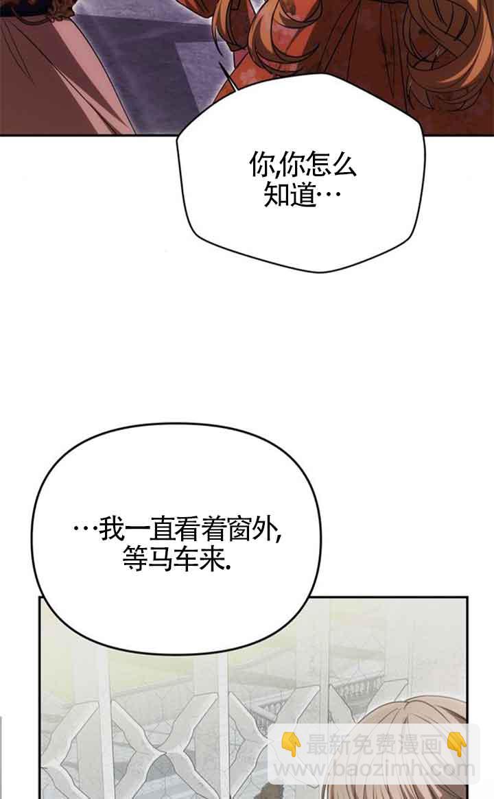 丈夫有一個就夠了 - 第09話(1/2) - 6