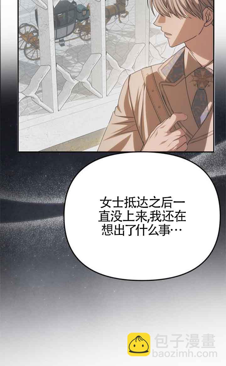 丈夫有一個就夠了 - 第09話(1/2) - 7
