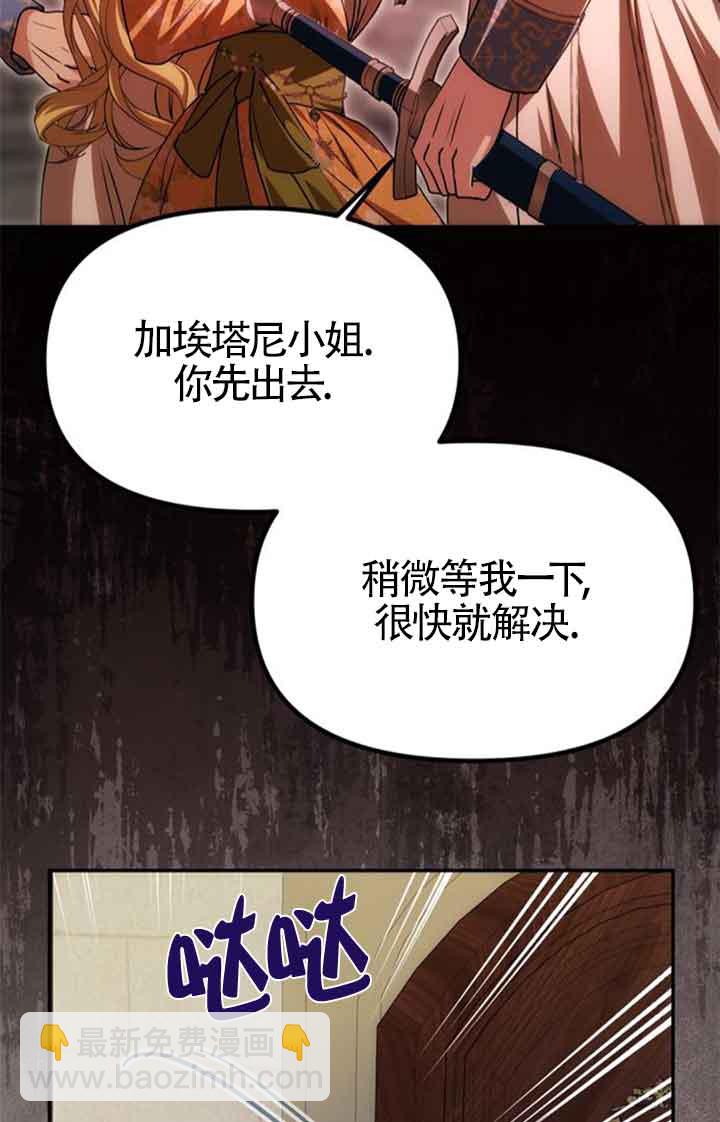 丈夫有一個就夠了 - 第09話(1/2) - 1