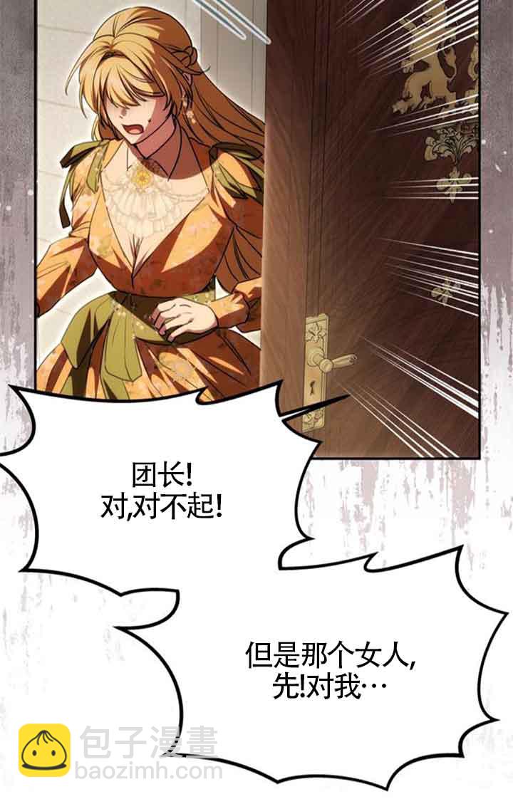 丈夫有一個就夠了 - 第09話(1/2) - 2