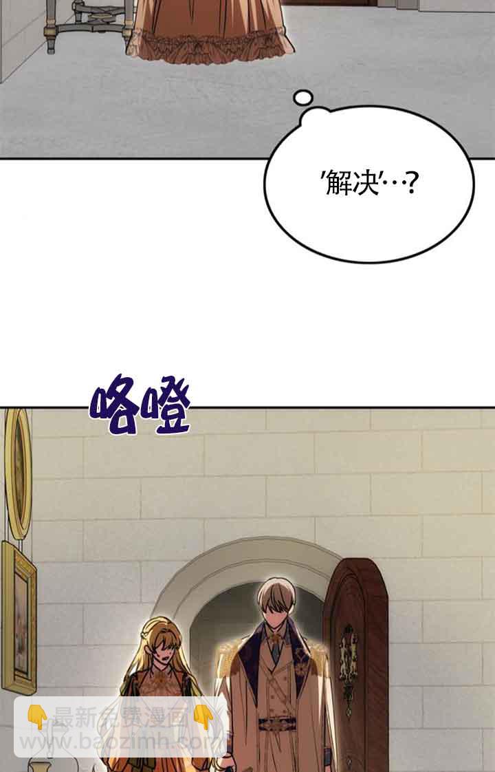 丈夫有一個就夠了 - 第09話(1/2) - 4