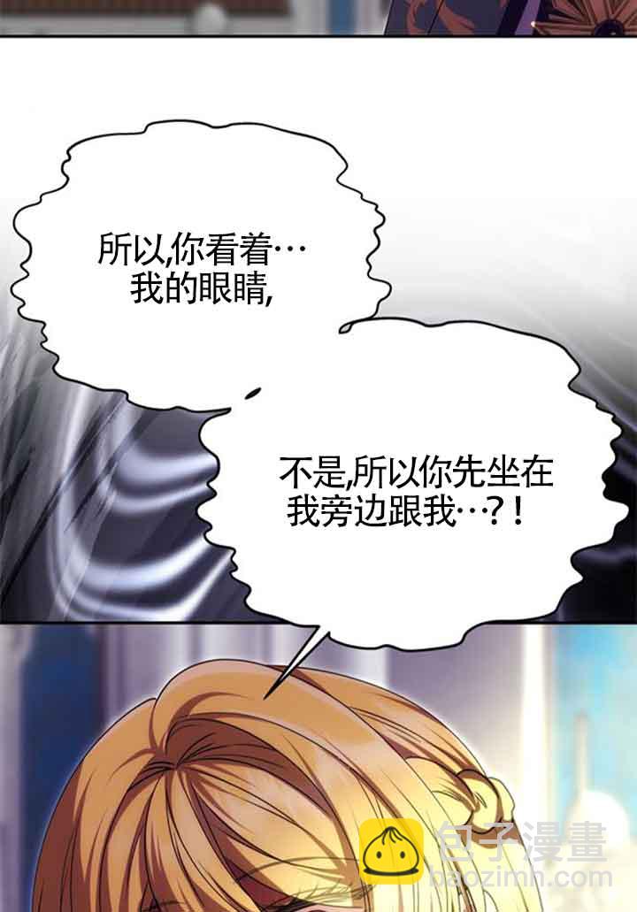 丈夫有一個就夠了 - 第09話(1/2) - 7