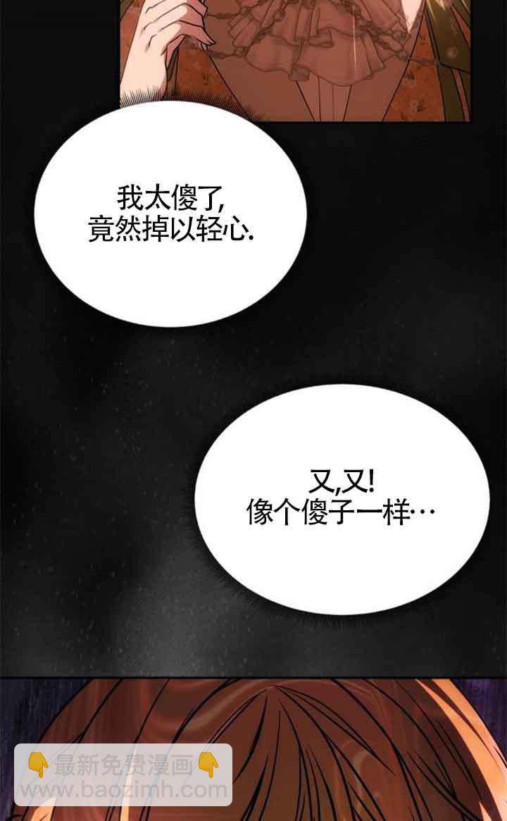 丈夫有一個就夠了 - 第09話(1/2) - 4