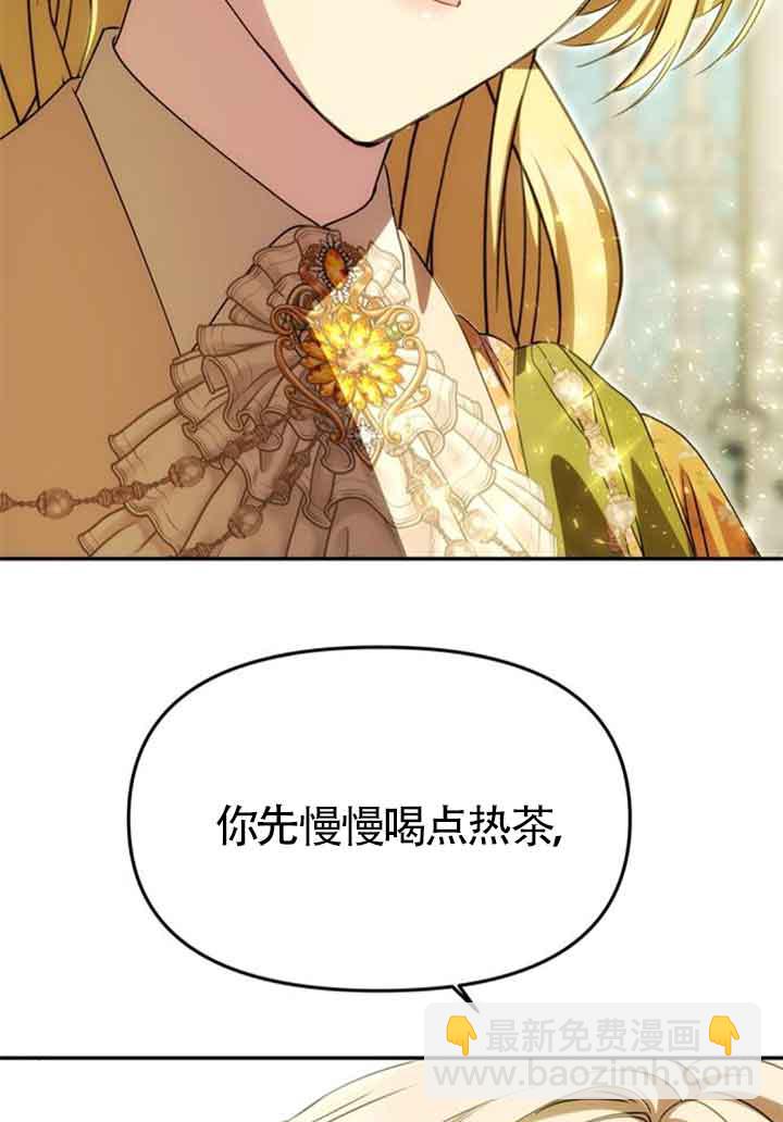丈夫有一個就夠了 - 第09話(1/2) - 4