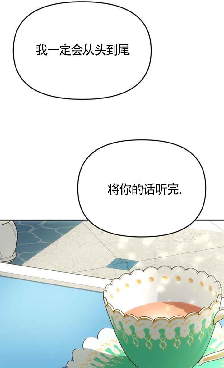 丈夫有一個就夠了 - 第09話(1/2) - 6