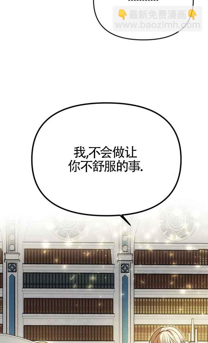 丈夫有一個就夠了 - 第09話(1/2) - 8