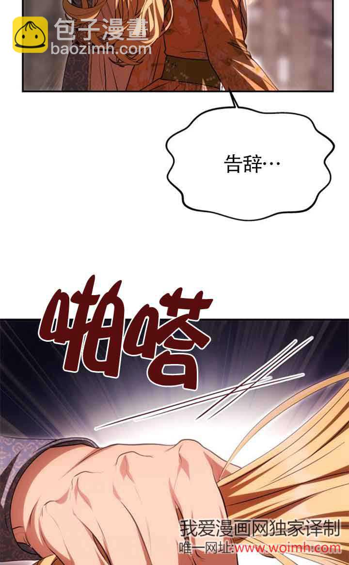 丈夫有一個就夠了 - 第09話(1/2) - 7