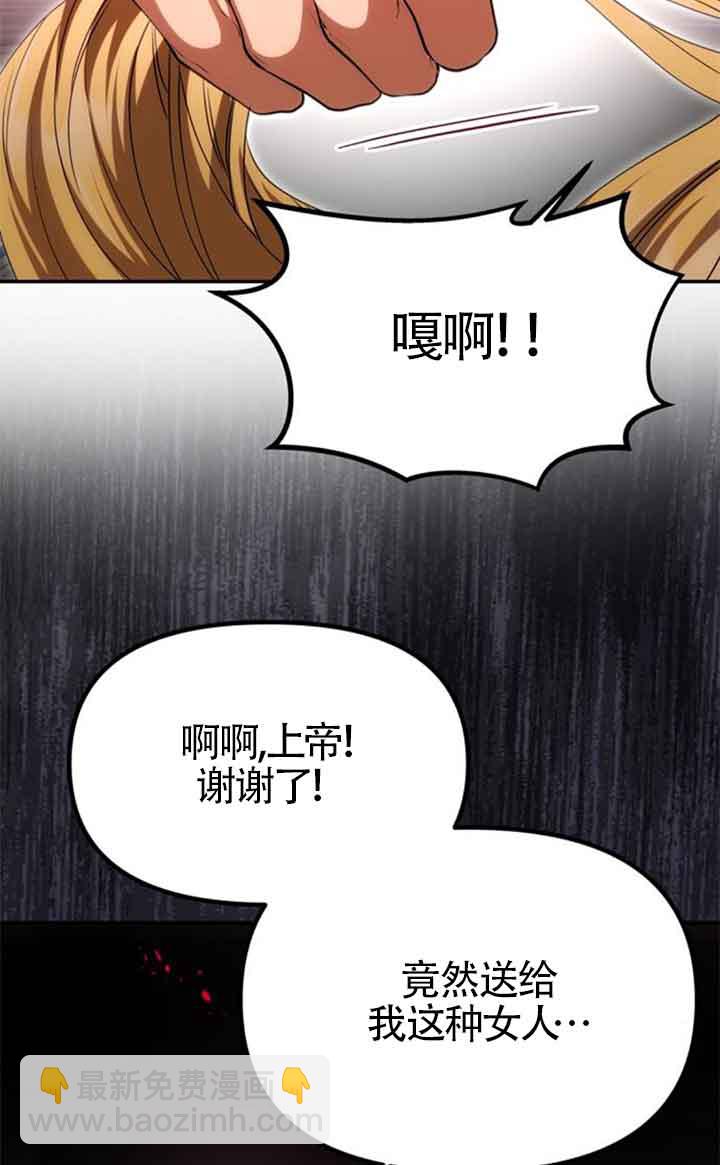 丈夫有一個就夠了 - 第09話(1/2) - 8