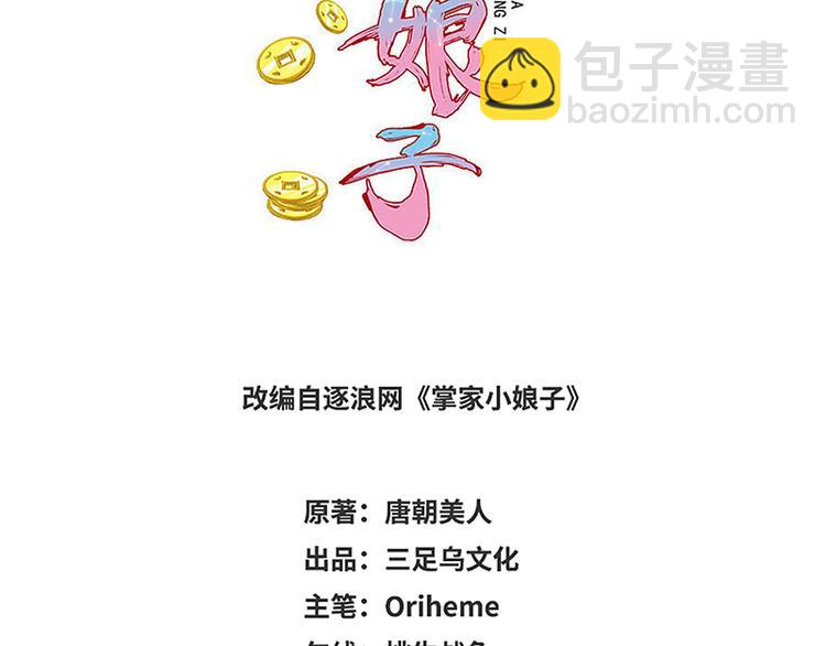 第10话 搬家！(1/2)-第11话