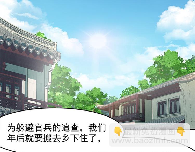 第10话 搬家！(1/2)-第11话