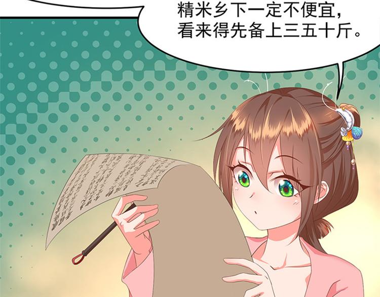 第10话 搬家！(1/2)-第11话