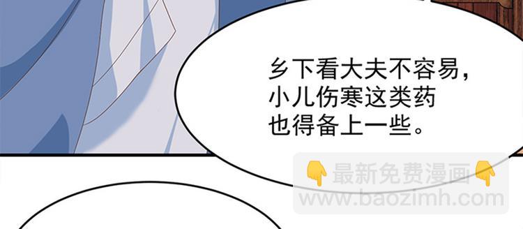 第10话 搬家！(1/2)-第11话