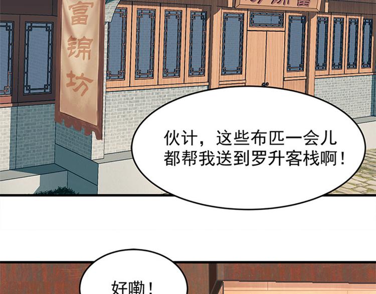 第10话 搬家！(1/2)-第11话