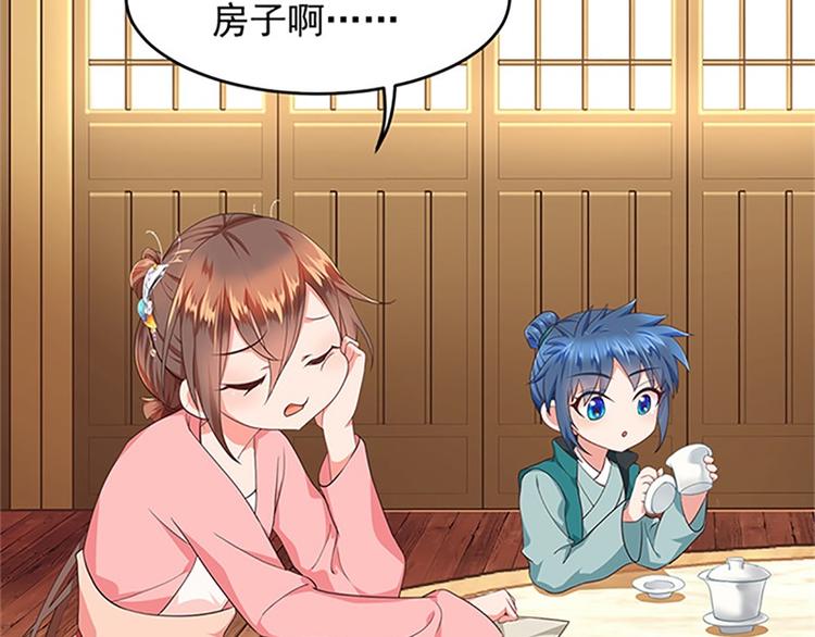 第10话 搬家！(1/2)-第11话