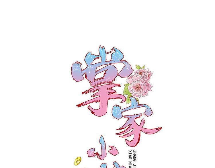 第32话 靠的是才华(1/2)-第33话