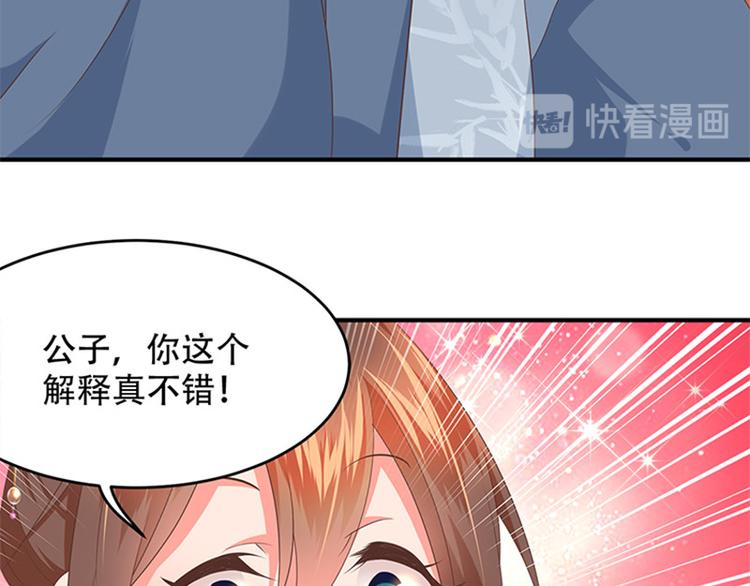 第32话 靠的是才华(1/2)-第33话