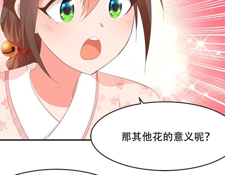 第32话 靠的是才华(1/2)-第33话