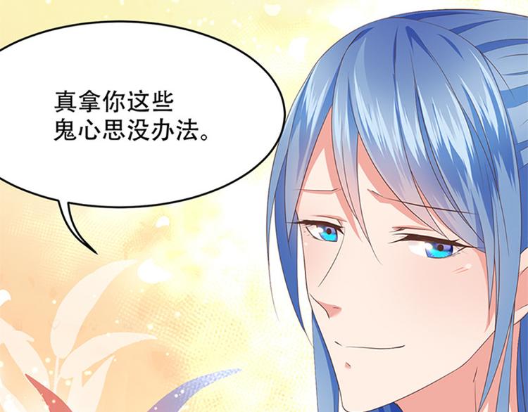 第32话 靠的是才华(1/2)-第33话