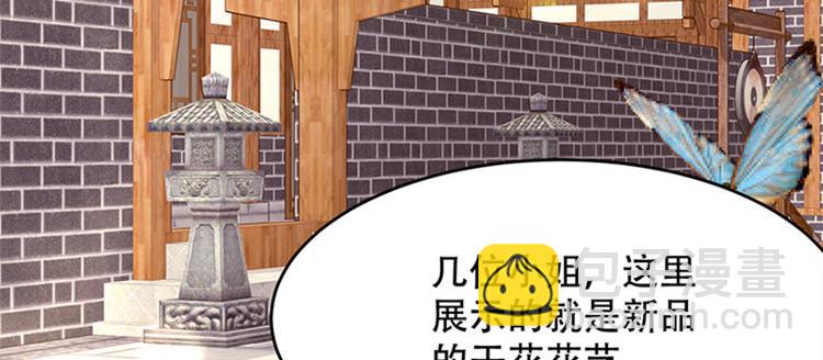 第32话 靠的是才华(1/2)-第33话