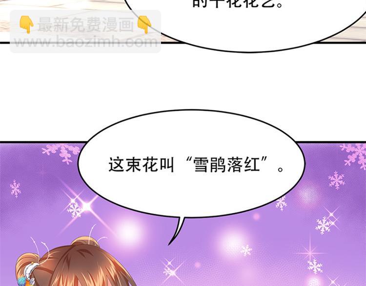 第32话 靠的是才华(1/2)-第33话